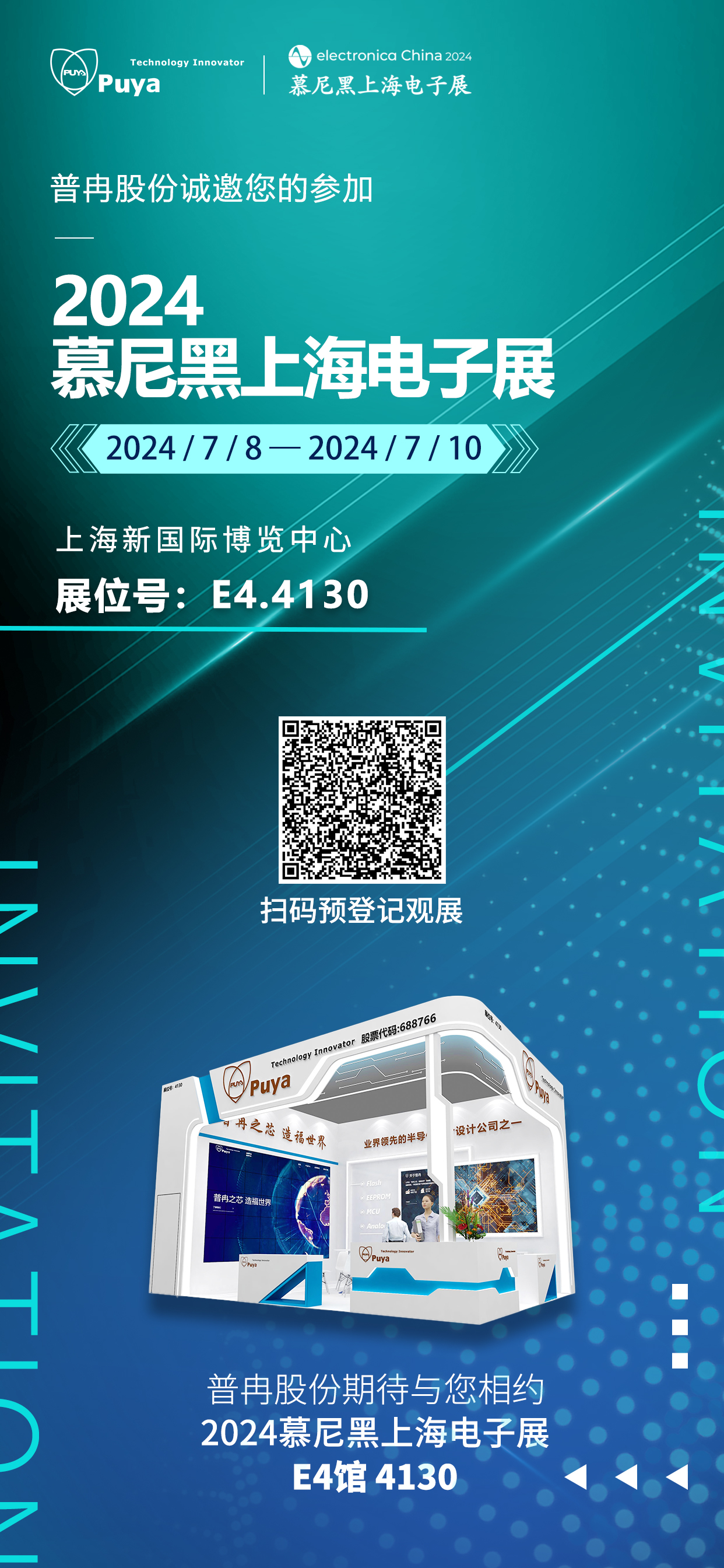 邀請(qǐng)函.jpg